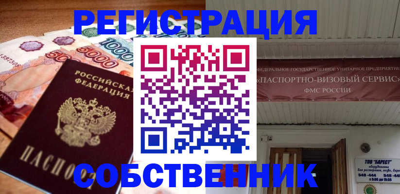 временная регистрация адрес в Камбарке