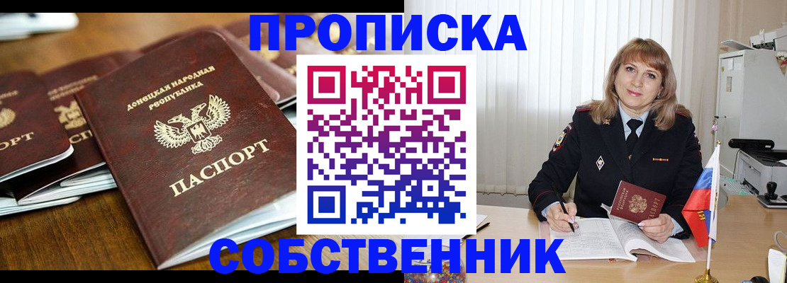 прописка от собственника в Камбарке